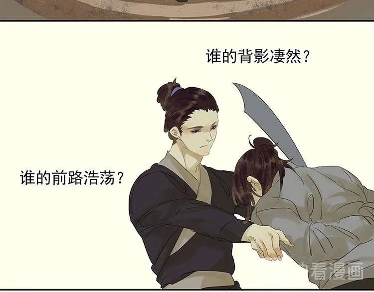 第42话 全线告急 第13页