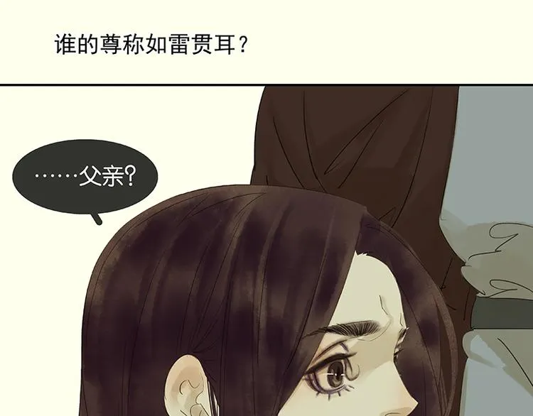 第42话 全线告急 第14页