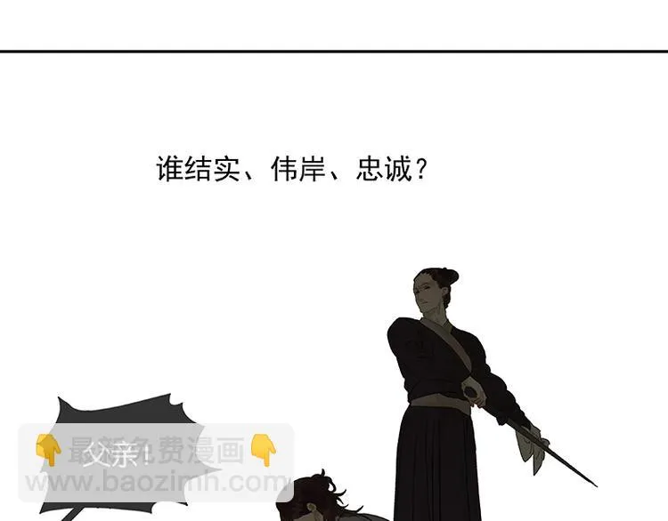第42话 全线告急 第16页
