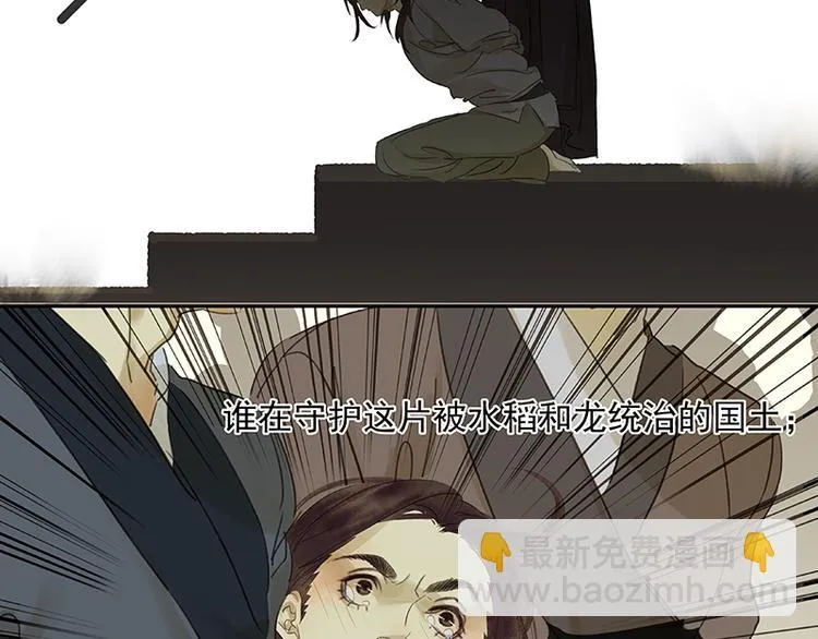 第42话 全线告急 第17页