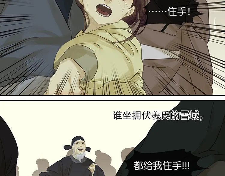 第42话 全线告急 第18页