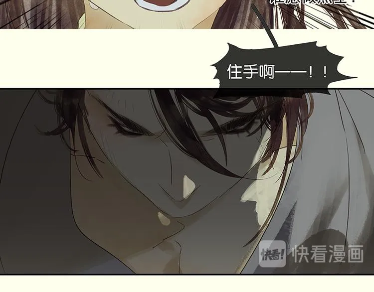 第42话 全线告急 第20页