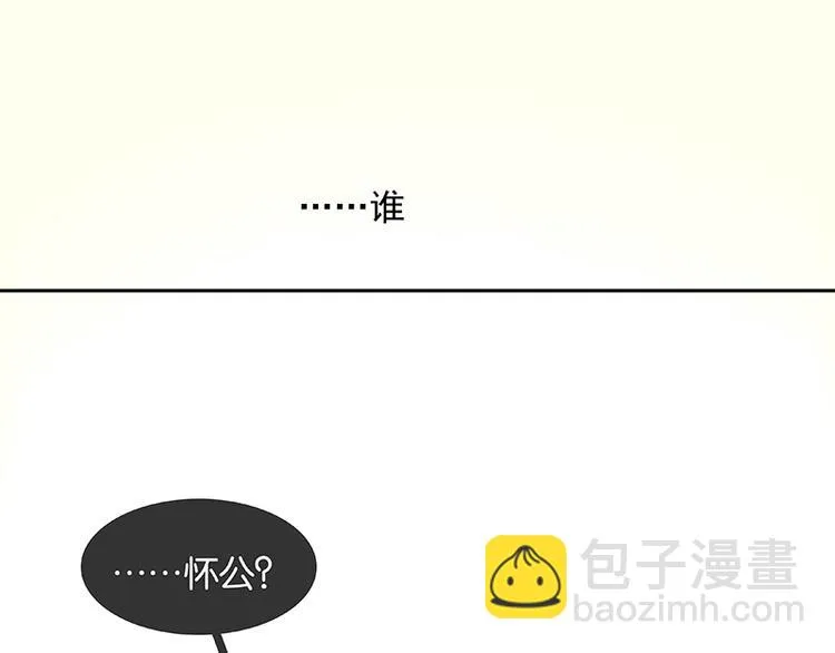 第42话 全线告急 第21页