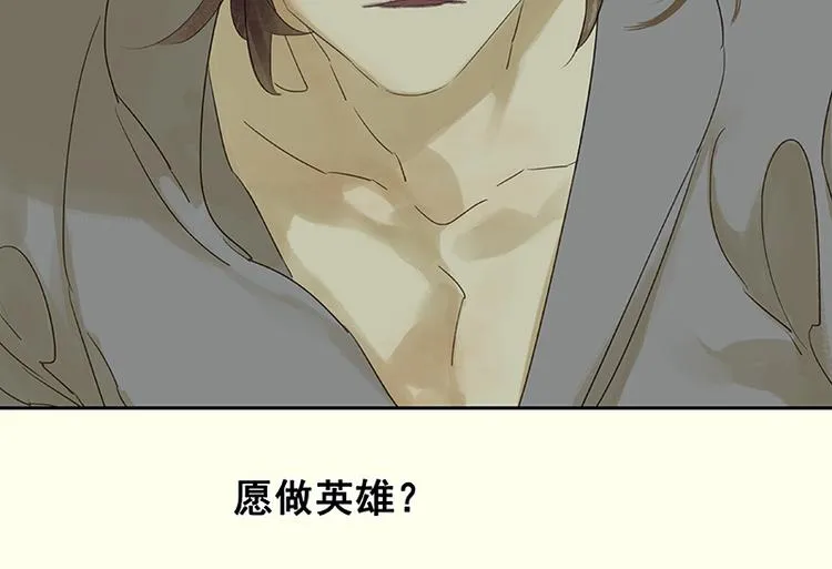 第42话 全线告急 第23页