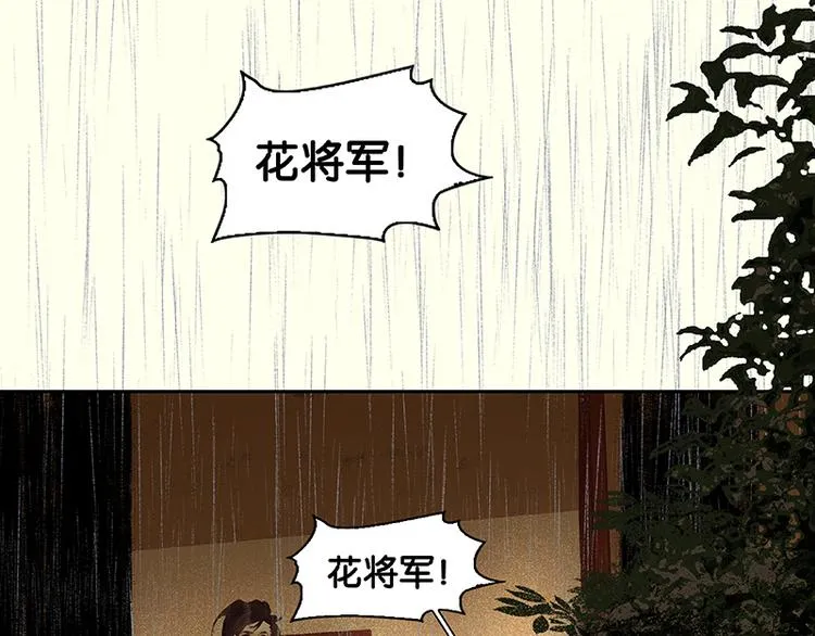 第42话 全线告急 第31页