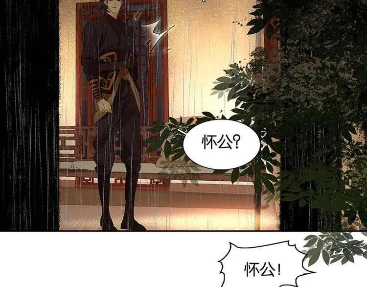 第42话 全线告急 第32页
