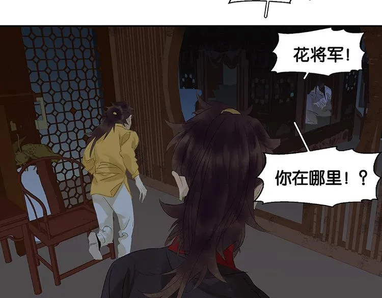 第42话 全线告急 第33页