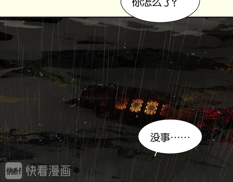 第42话 全线告急 第44页