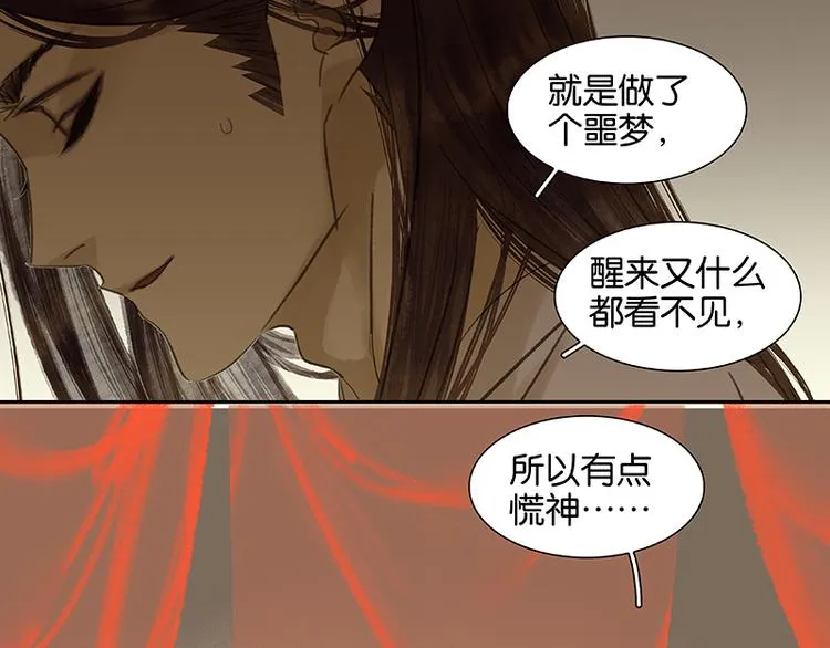 第42话 全线告急 第46页