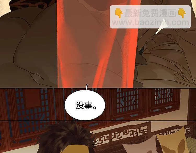 第42话 全线告急 第48页