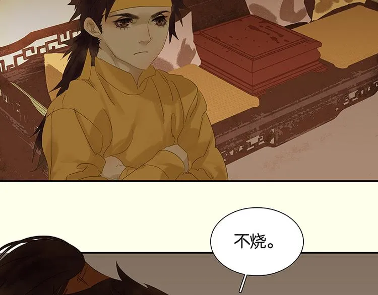 第42话 全线告急 第49页
