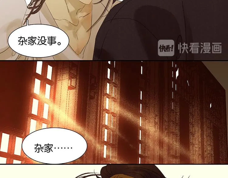 第42话 全线告急 第53页