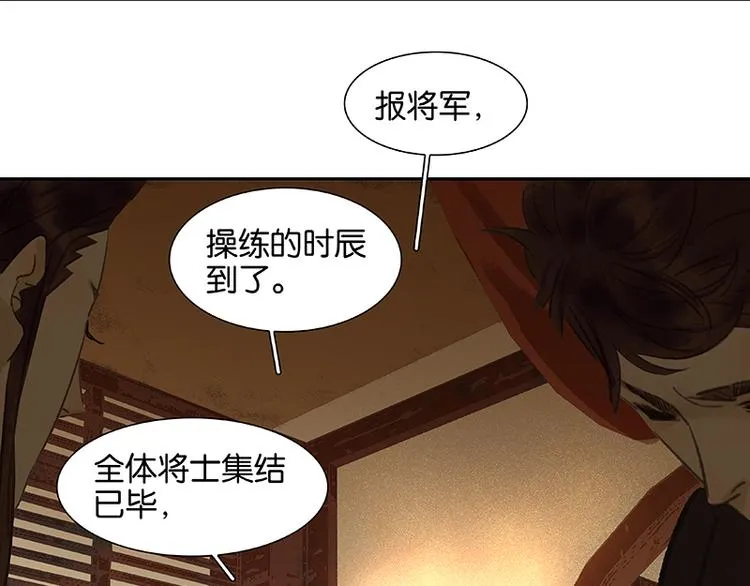 第42话 全线告急 第56页