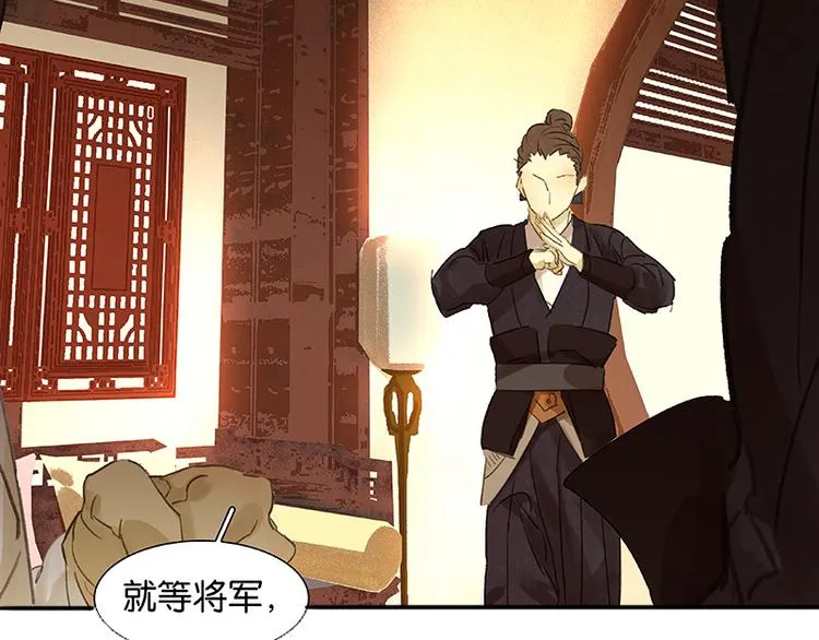第42话 全线告急 第57页