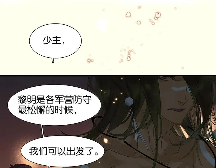 第42话 全线告急 第67页
