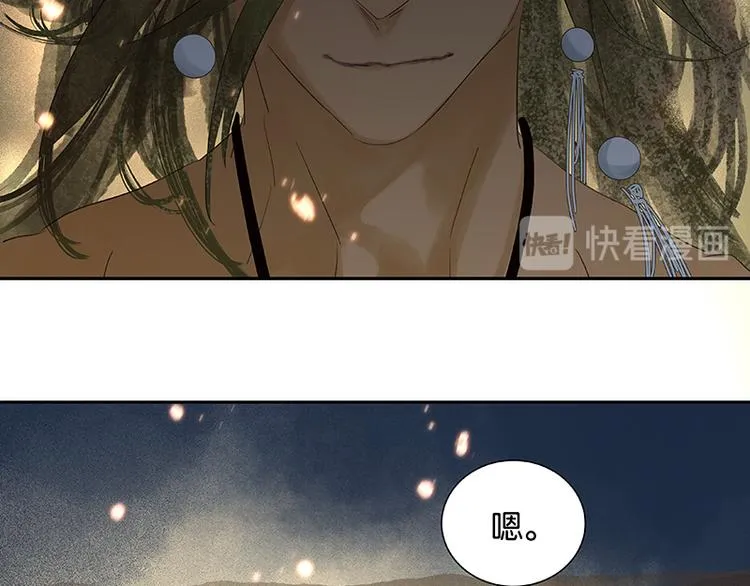 第42话 全线告急 第72页