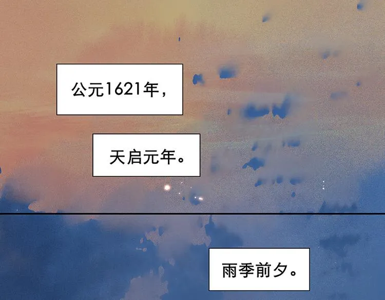 第42话 全线告急 第79页