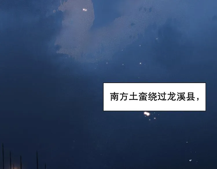 第42话 全线告急 第80页