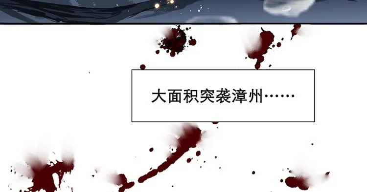 第42话 全线告急 第82页