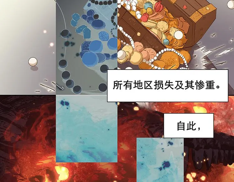 第42话 全线告急 第84页