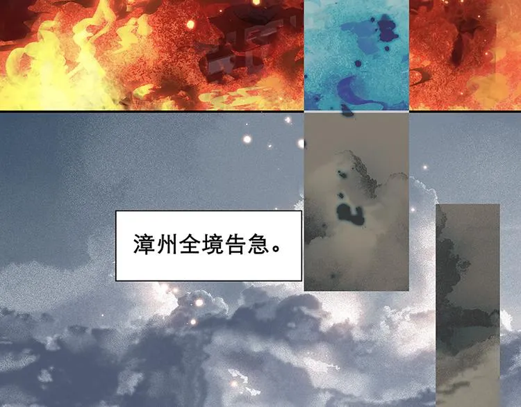 第42话 全线告急 第85页
