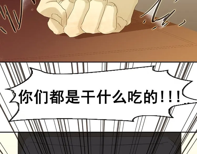 第43话 军令状 第5页