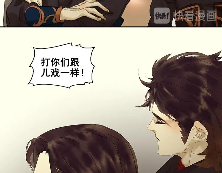 第43话 军令状 第12页