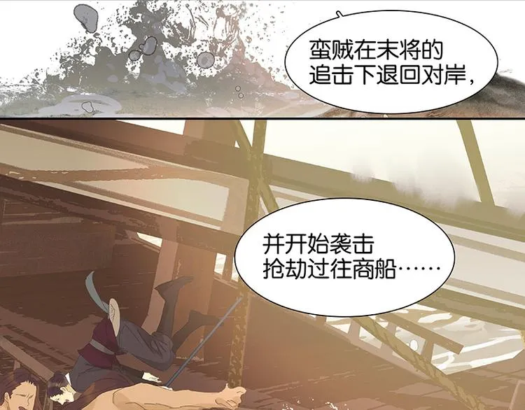 第43话 军令状 第20页