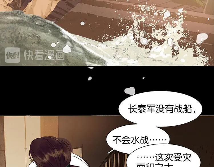 第43话 军令状 第21页