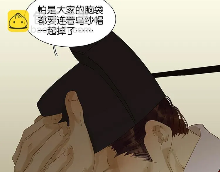 第43话 军令状 第25页