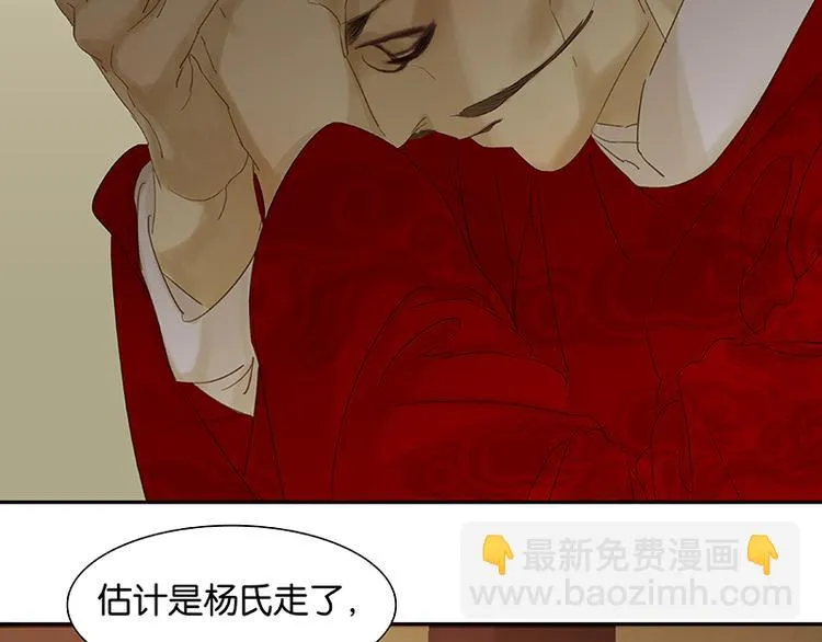 第43话 军令状 第26页