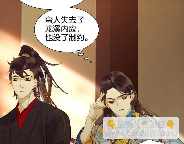 第43话 军令状 第27页