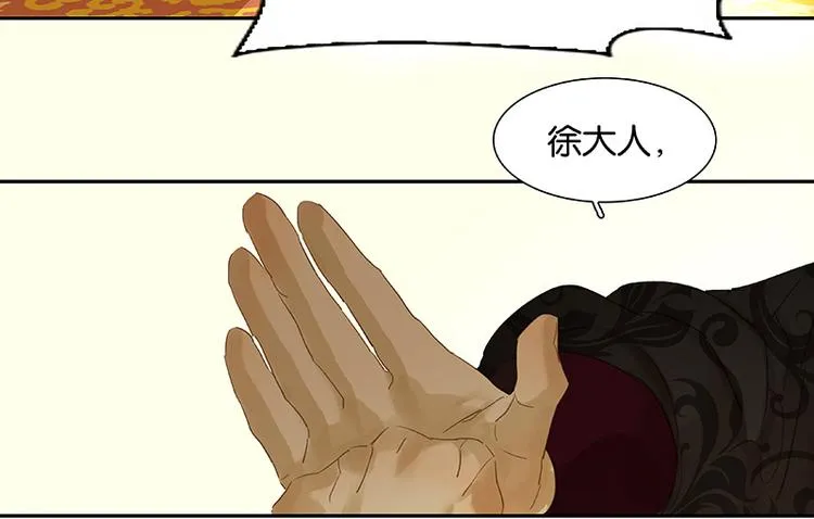 第43话 军令状 第36页