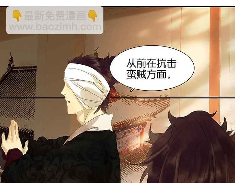 第43话 军令状 第37页
