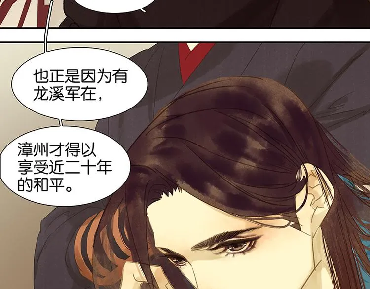 第43话 军令状 第39页