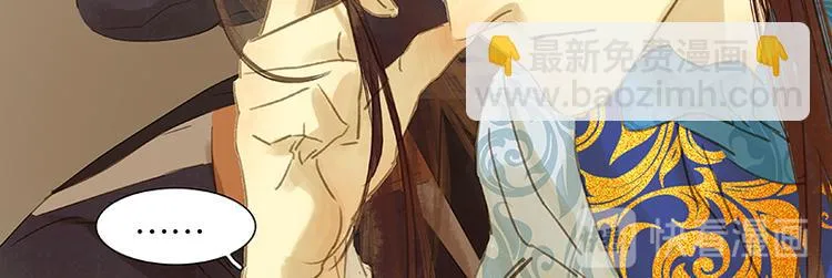 第43话 军令状 第40页