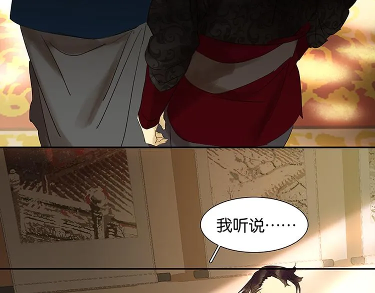 第43话 军令状 第43页