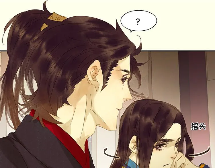 第43话 军令状 第47页