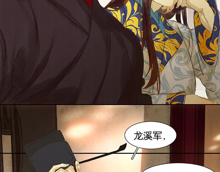 第43话 军令状 第48页