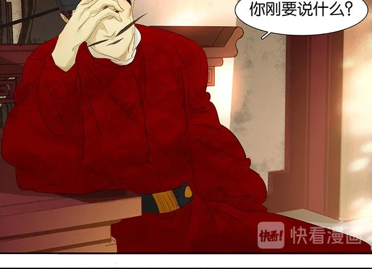 第43话 军令状 第49页