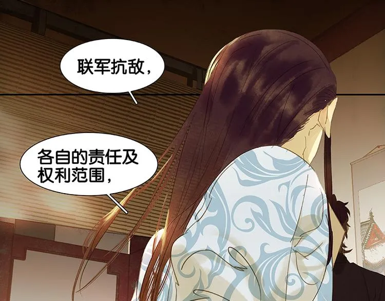 第43话 军令状 第58页