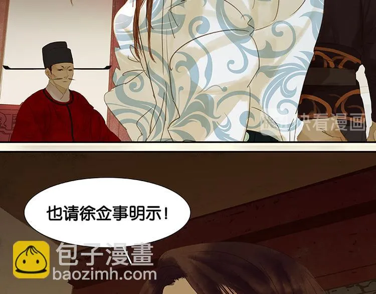 第43话 军令状 第59页