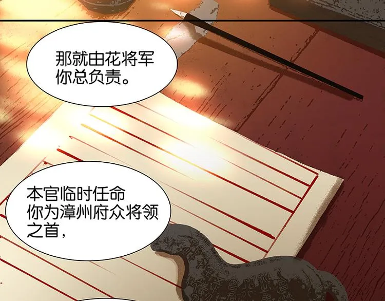 第43话 军令状 第63页
