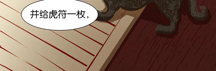 第43话 军令状 第64页