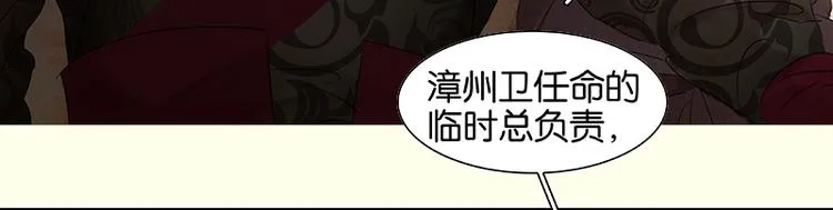 第43话 军令状 第71页