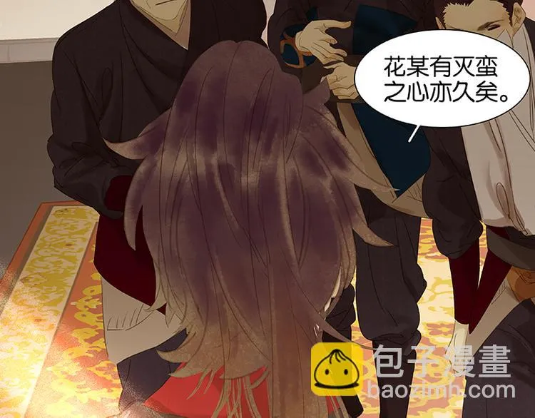 第43话 军令状 第74页