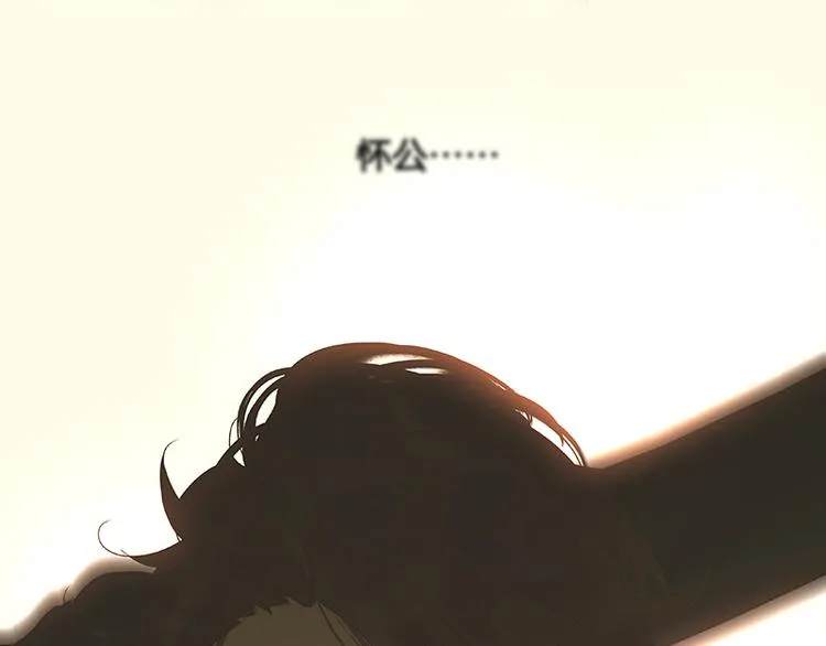 第43话 军令状 第86页