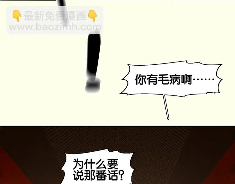 第43话 军令状 第90页