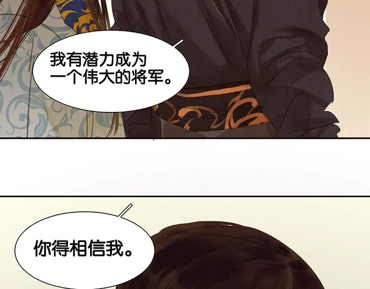 第43话 军令状 第98页