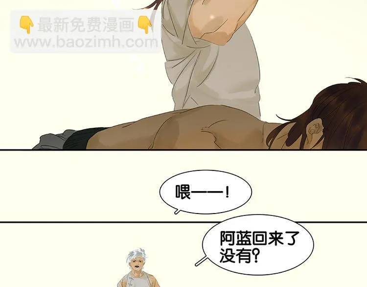 第44话 难民如潮 第15页
